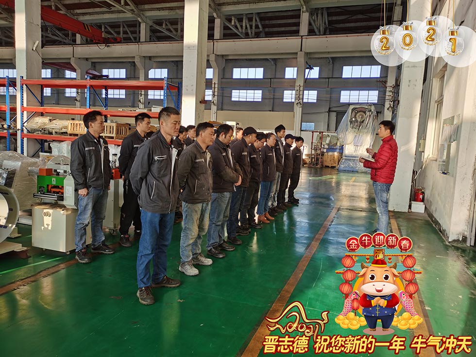 常州沖床廠(chǎng)家新年祝福