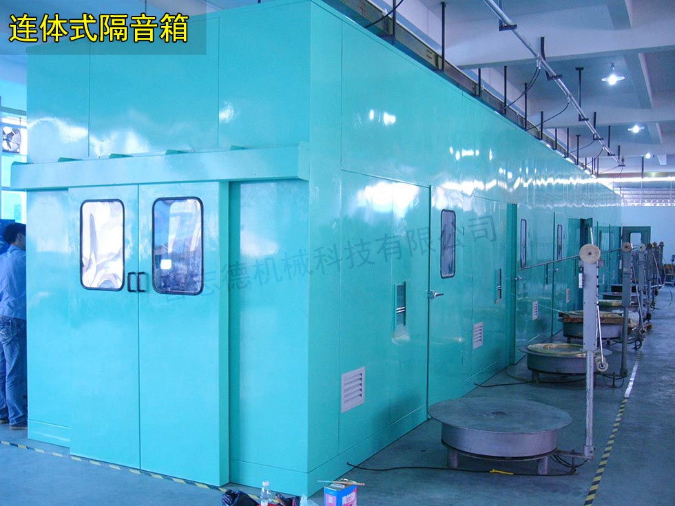 連體式沖床隔音箱