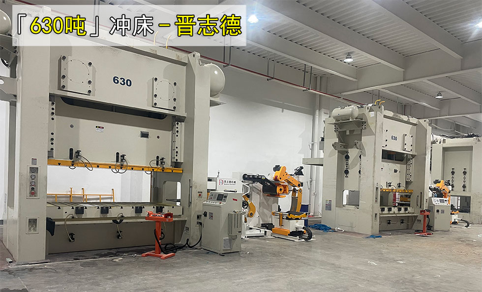 上海630噸沖床安裝