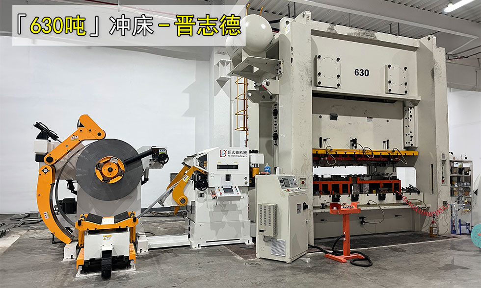 沖床安裝調(diào)試