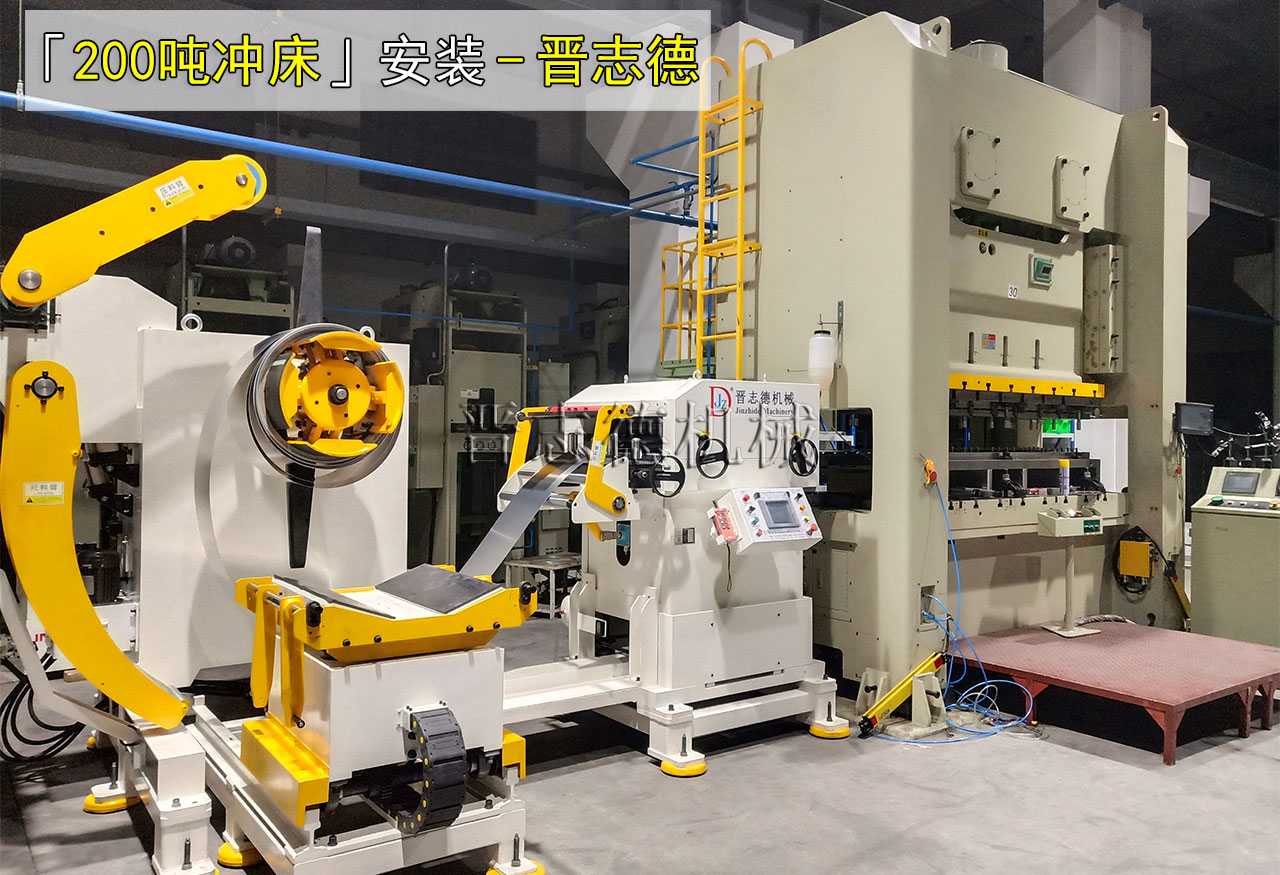 杭州沖床三合一送料機(jī)安裝